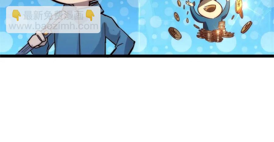 從末世崛起 - 第022話 蜘蛛巢穴(1/3) - 8