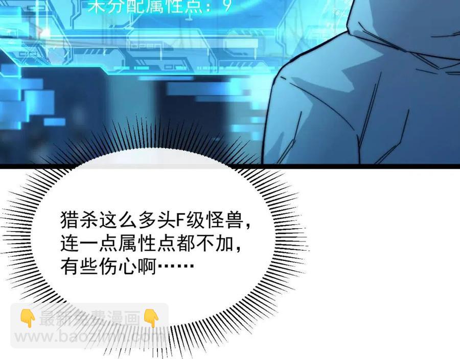 從末世崛起 - 第022話 蜘蛛巢穴(1/3) - 2