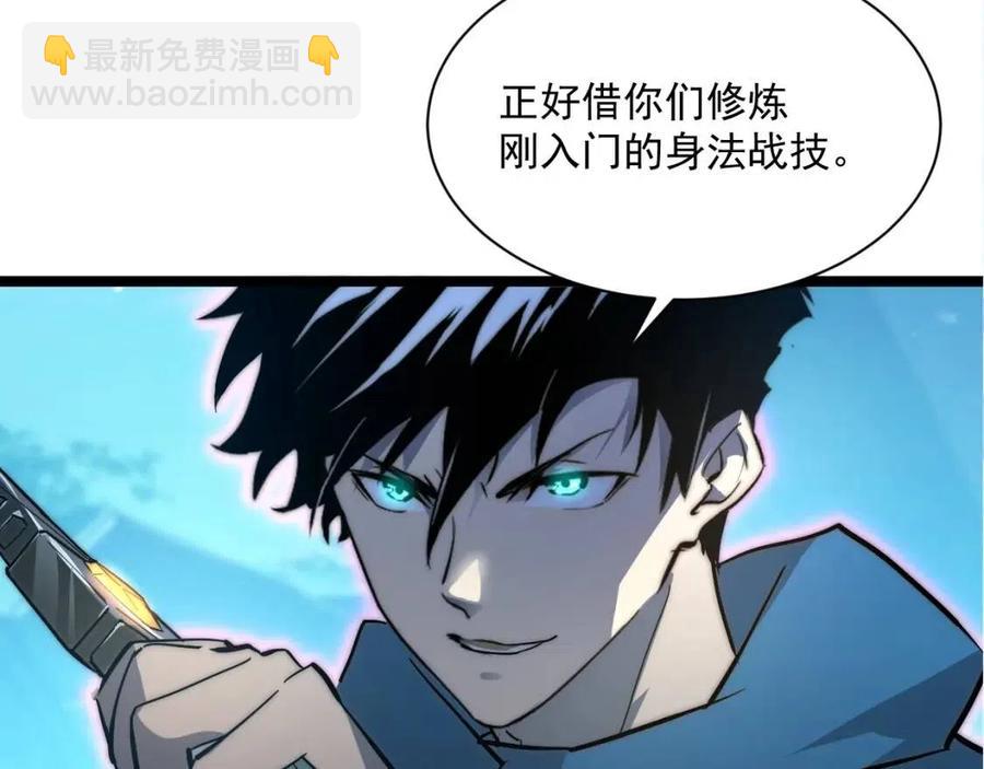 從末世崛起 - 第022話 蜘蛛巢穴(1/3) - 5