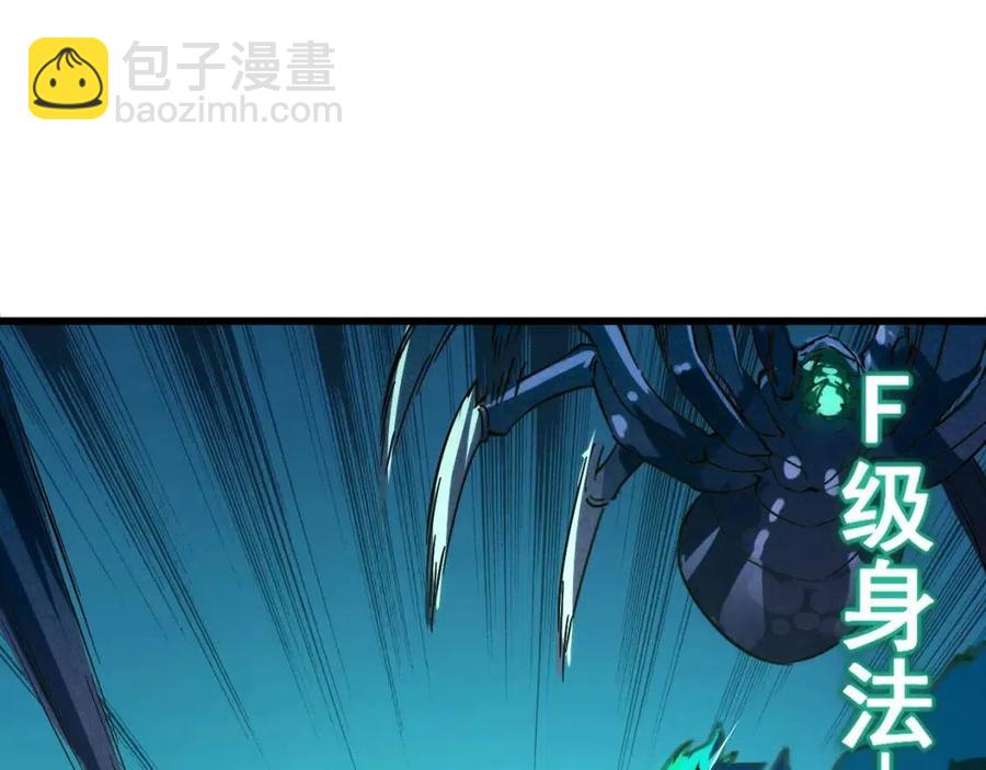 從末世崛起 - 第022話 蜘蛛巢穴(1/3) - 1