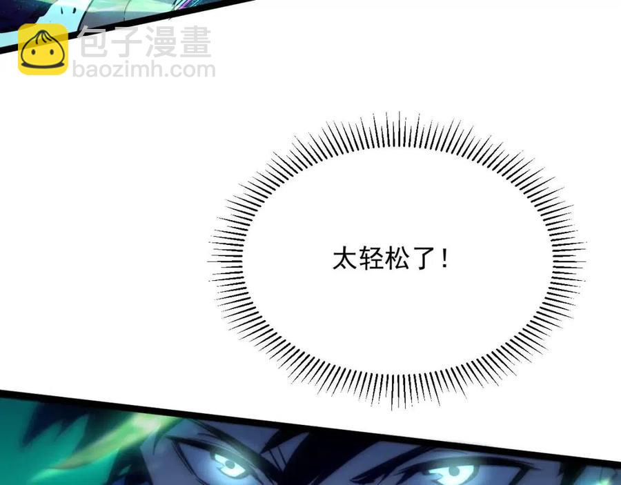 從末世崛起 - 第022話 蜘蛛巢穴(1/3) - 6