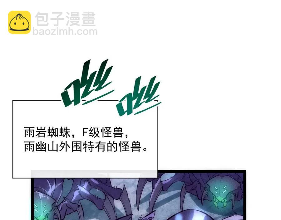 從末世崛起 - 第022話 蜘蛛巢穴(1/3) - 5