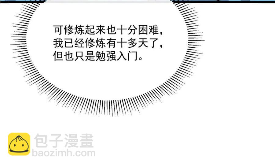 從末世崛起 - 第022話 蜘蛛巢穴(2/3) - 3