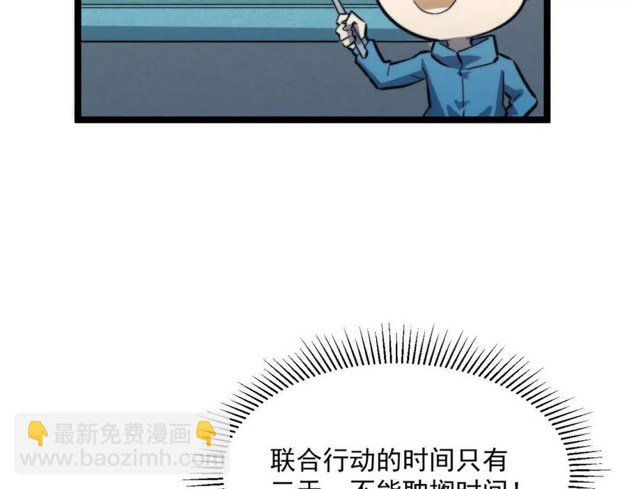 從末世崛起 - 第022話 蜘蛛巢穴(2/3) - 5