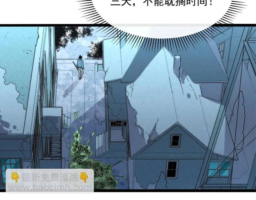 從末世崛起 - 第022話 蜘蛛巢穴(2/3) - 6