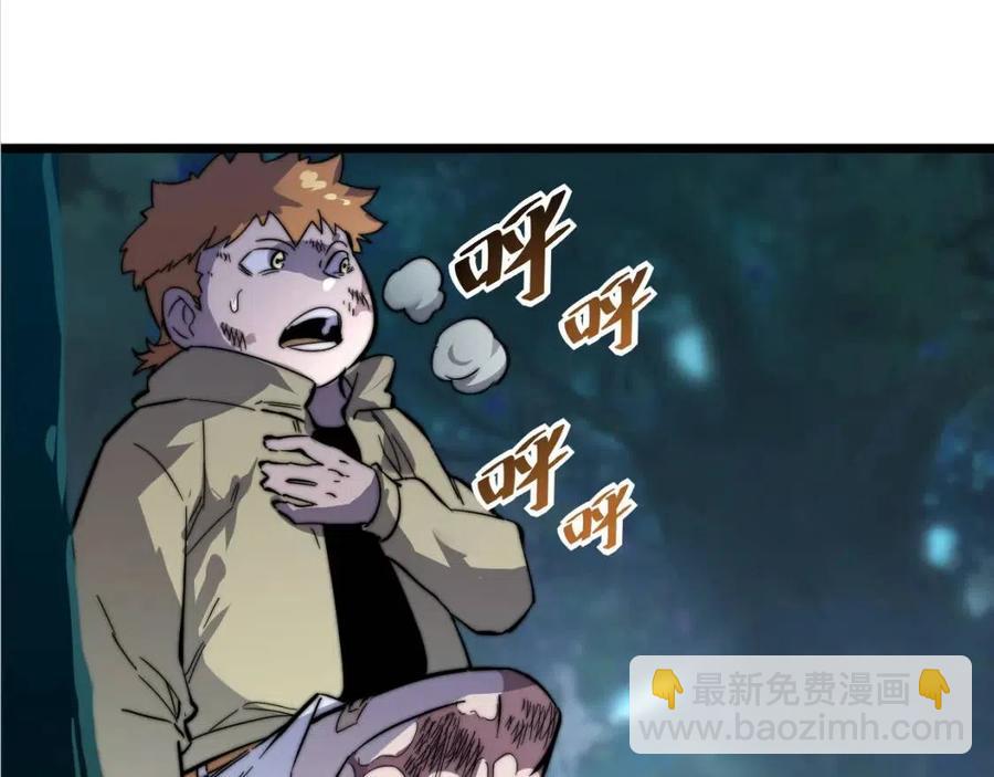 從末世崛起 - 第022話 蜘蛛巢穴(2/3) - 3