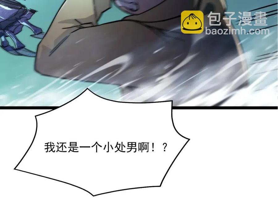 從末世崛起 - 第022話 蜘蛛巢穴(2/3) - 5