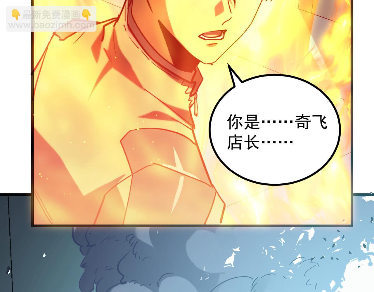 從末世崛起 - 219 意外的幫手(3/3) - 5