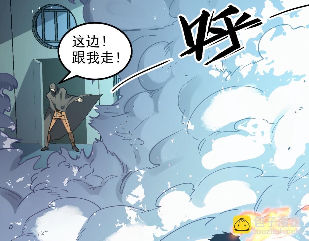 從末世崛起 - 219 意外的幫手(3/3) - 6