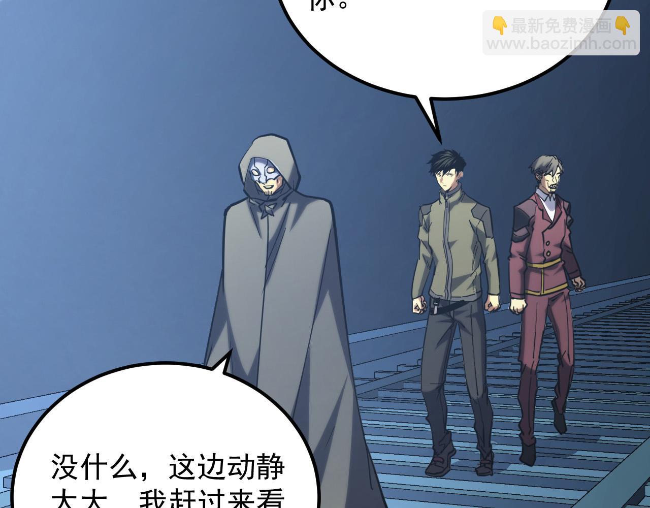 從末世崛起 - 219 意外的幫手(3/3) - 5