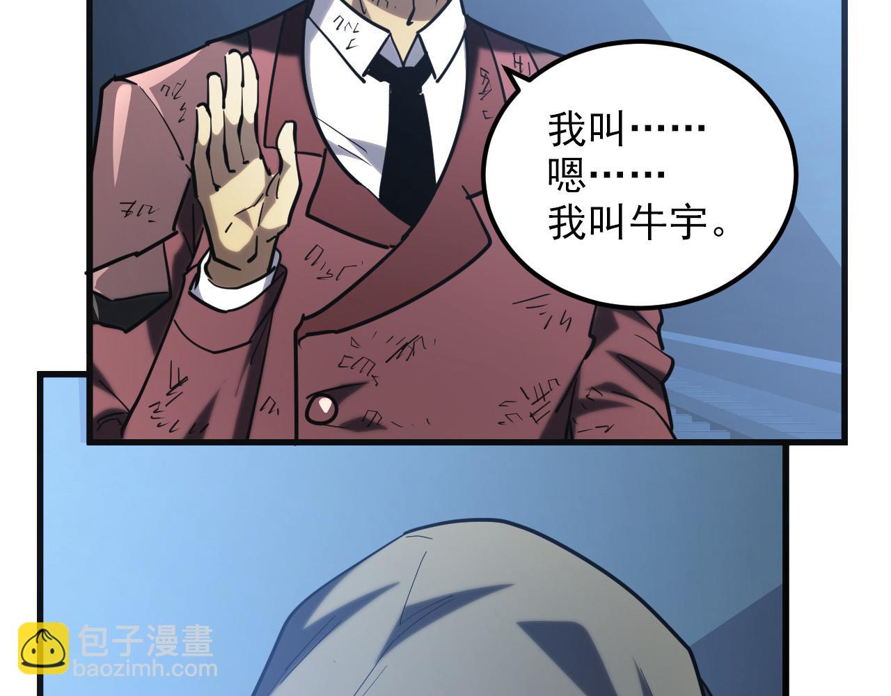 從末世崛起 - 219 意外的幫手(3/3) - 4