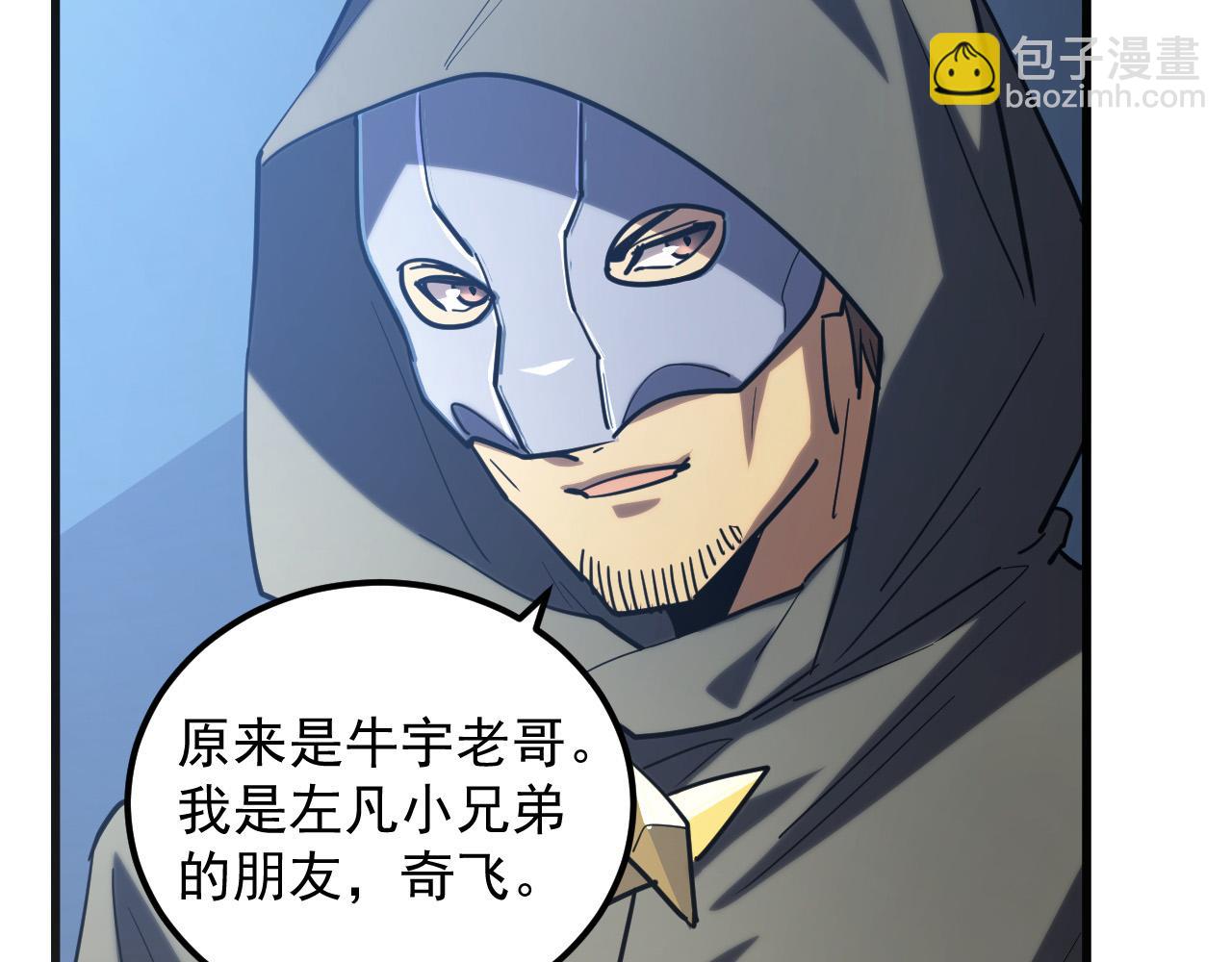 從末世崛起 - 219 意外的幫手(3/3) - 5