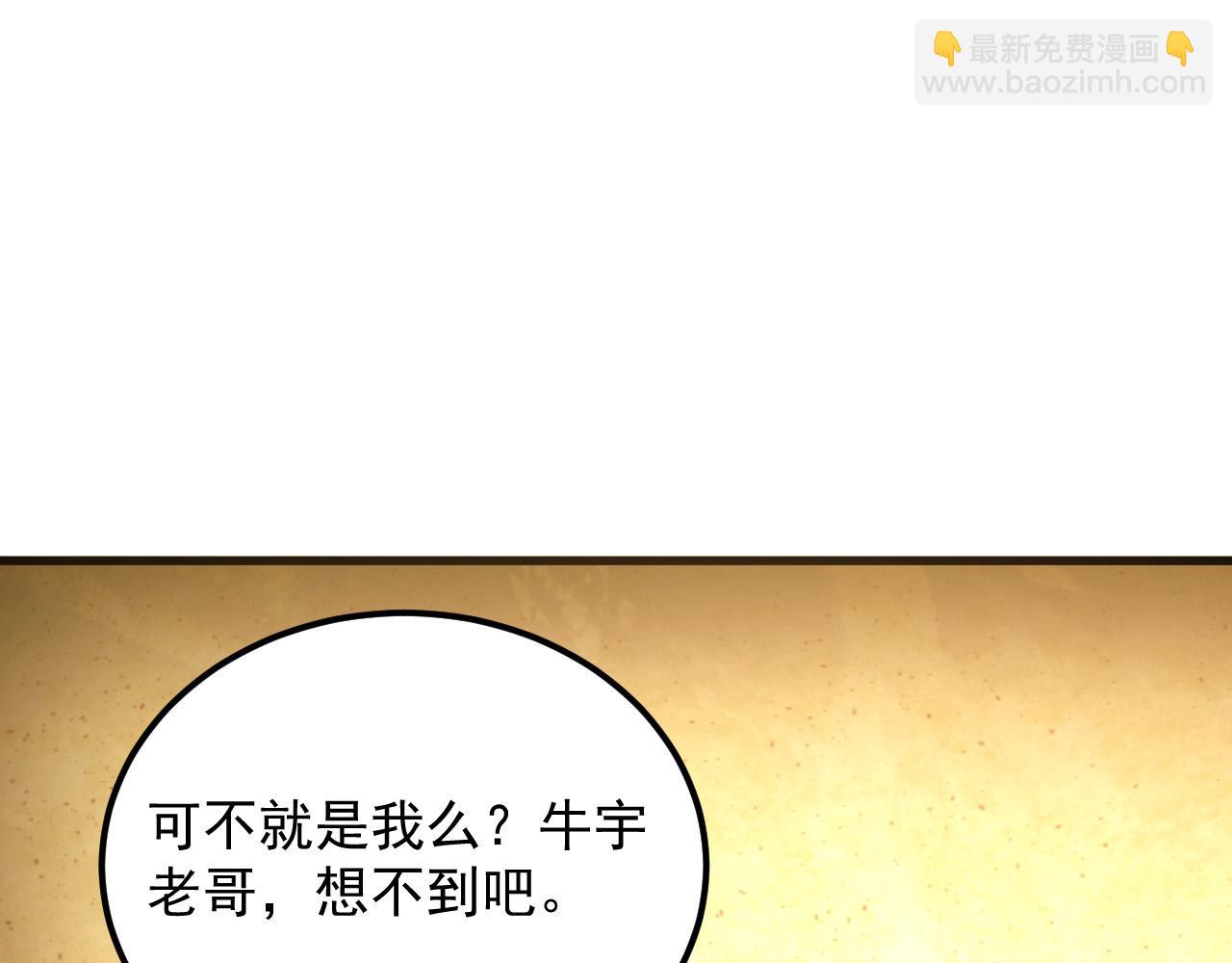 從末世崛起 - 219 意外的幫手(3/3) - 2