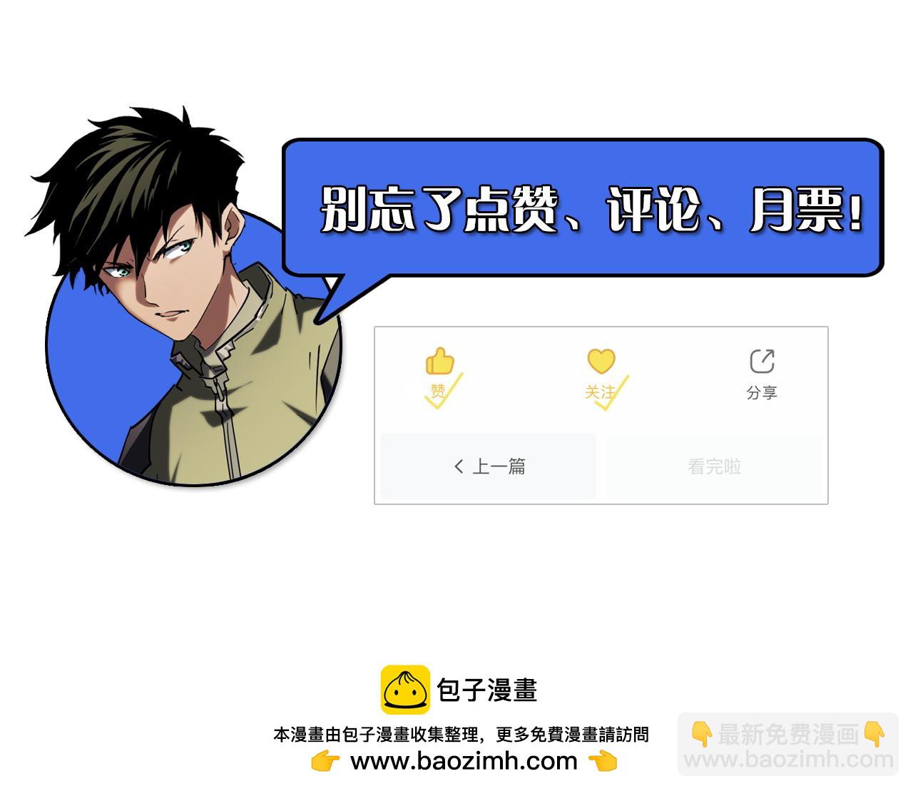 從末世崛起 - 219 意外的幫手(3/3) - 2