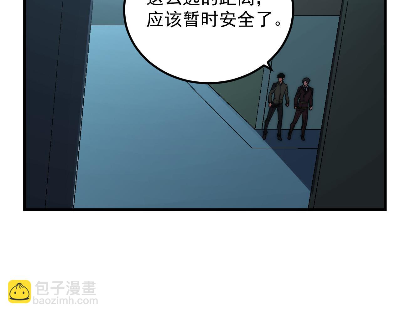 從末世崛起 - 219 意外的幫手(2/3) - 1