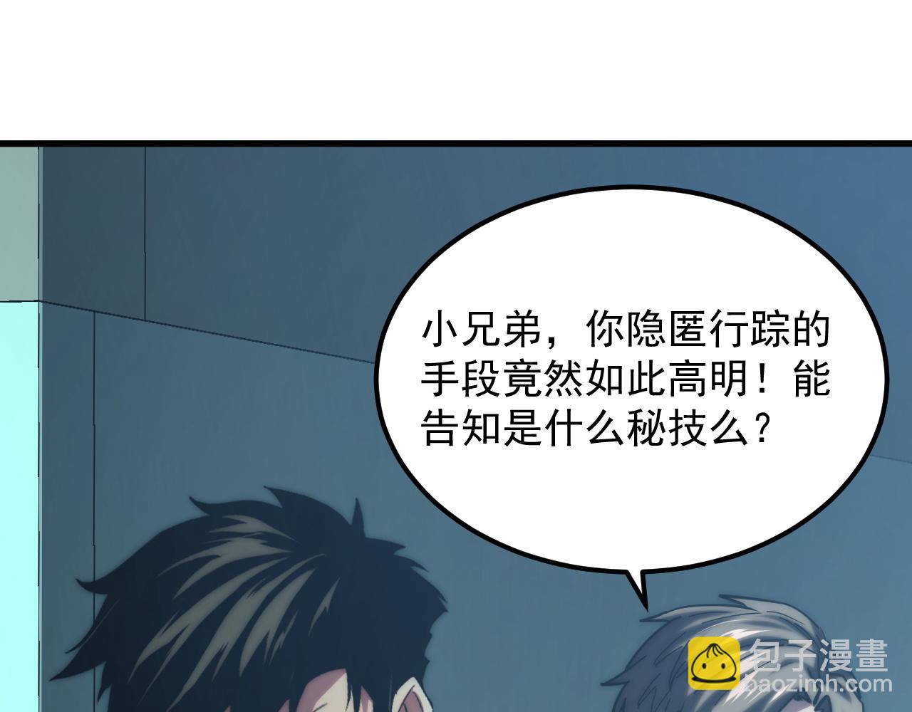 從末世崛起 - 219 意外的幫手(2/3) - 3