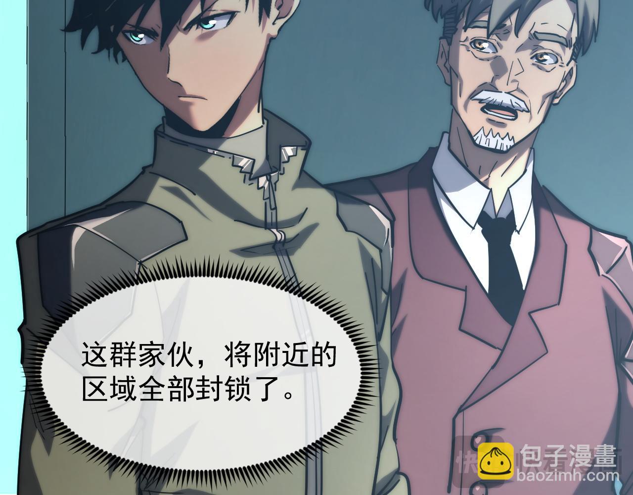 從末世崛起 - 219 意外的幫手(2/3) - 4