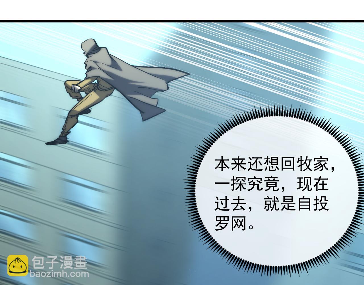 從末世崛起 - 219 意外的幫手(2/3) - 6