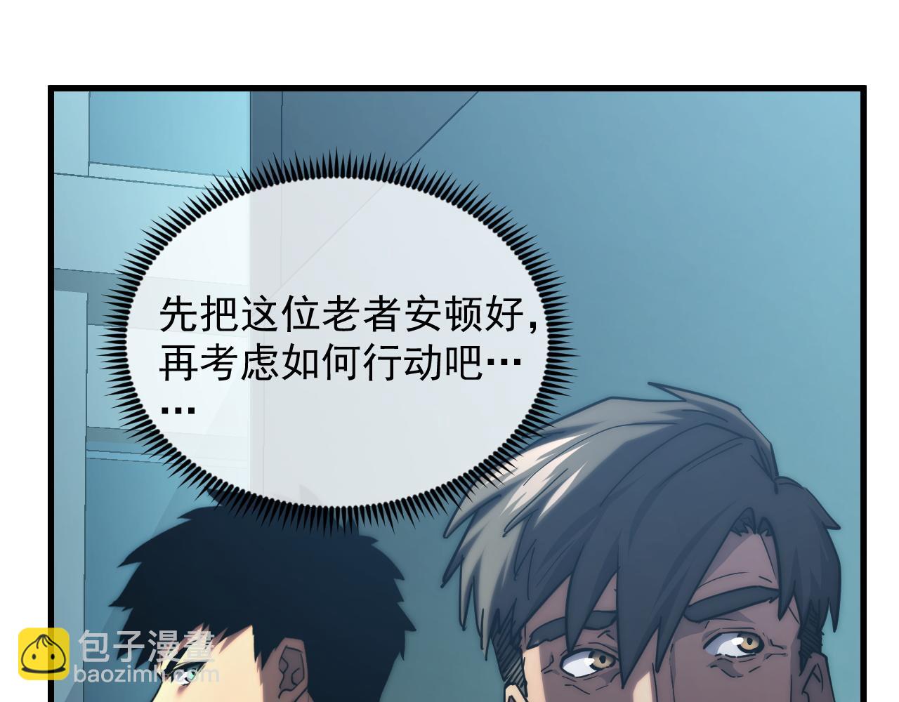 從末世崛起 - 219 意外的幫手(2/3) - 1