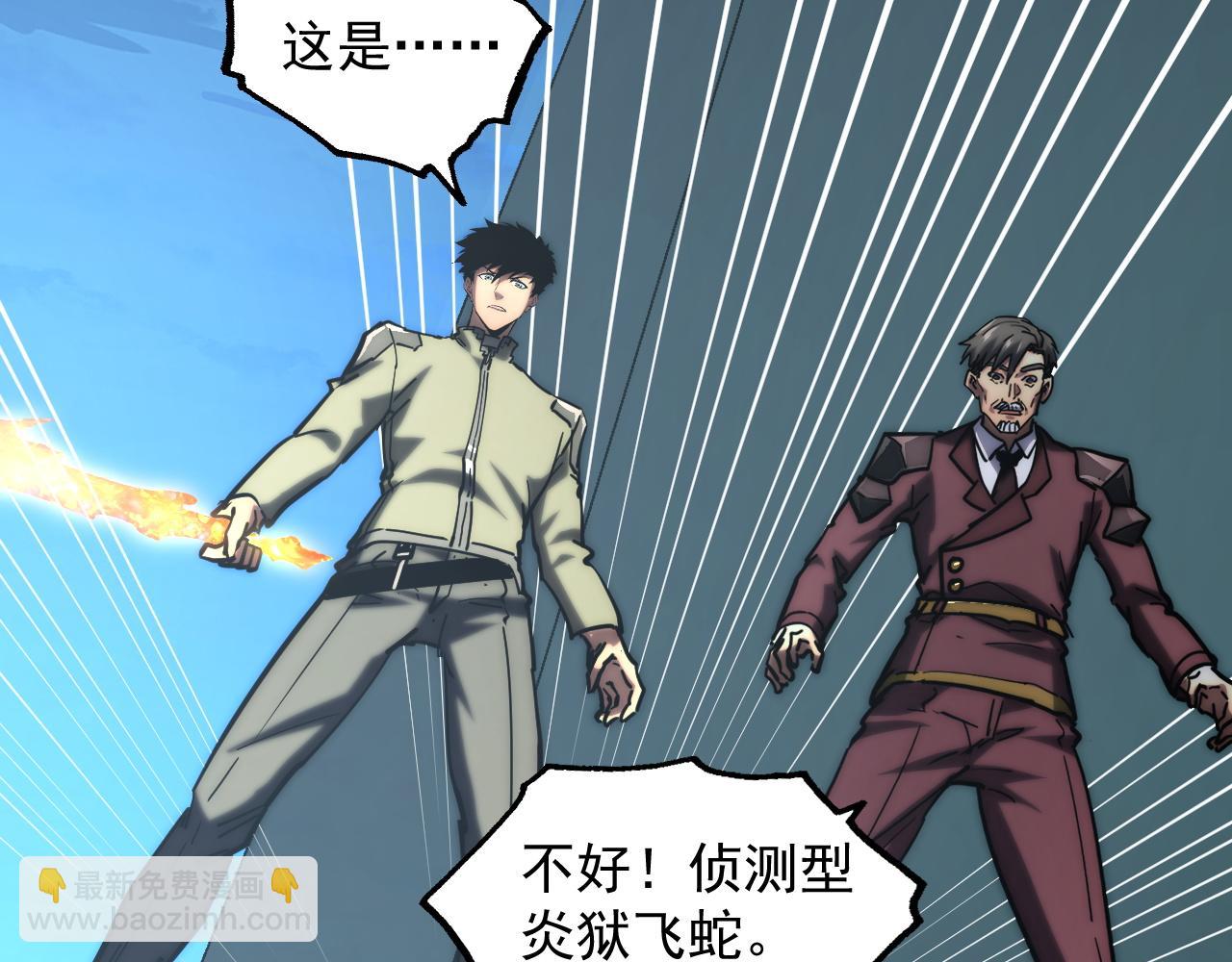 從末世崛起 - 219 意外的幫手(2/3) - 2