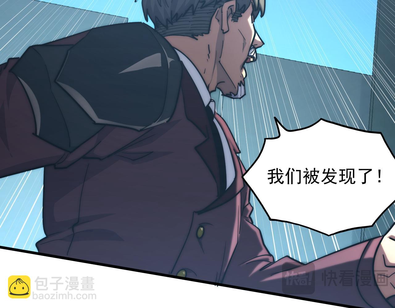 從末世崛起 - 219 意外的幫手(2/3) - 6