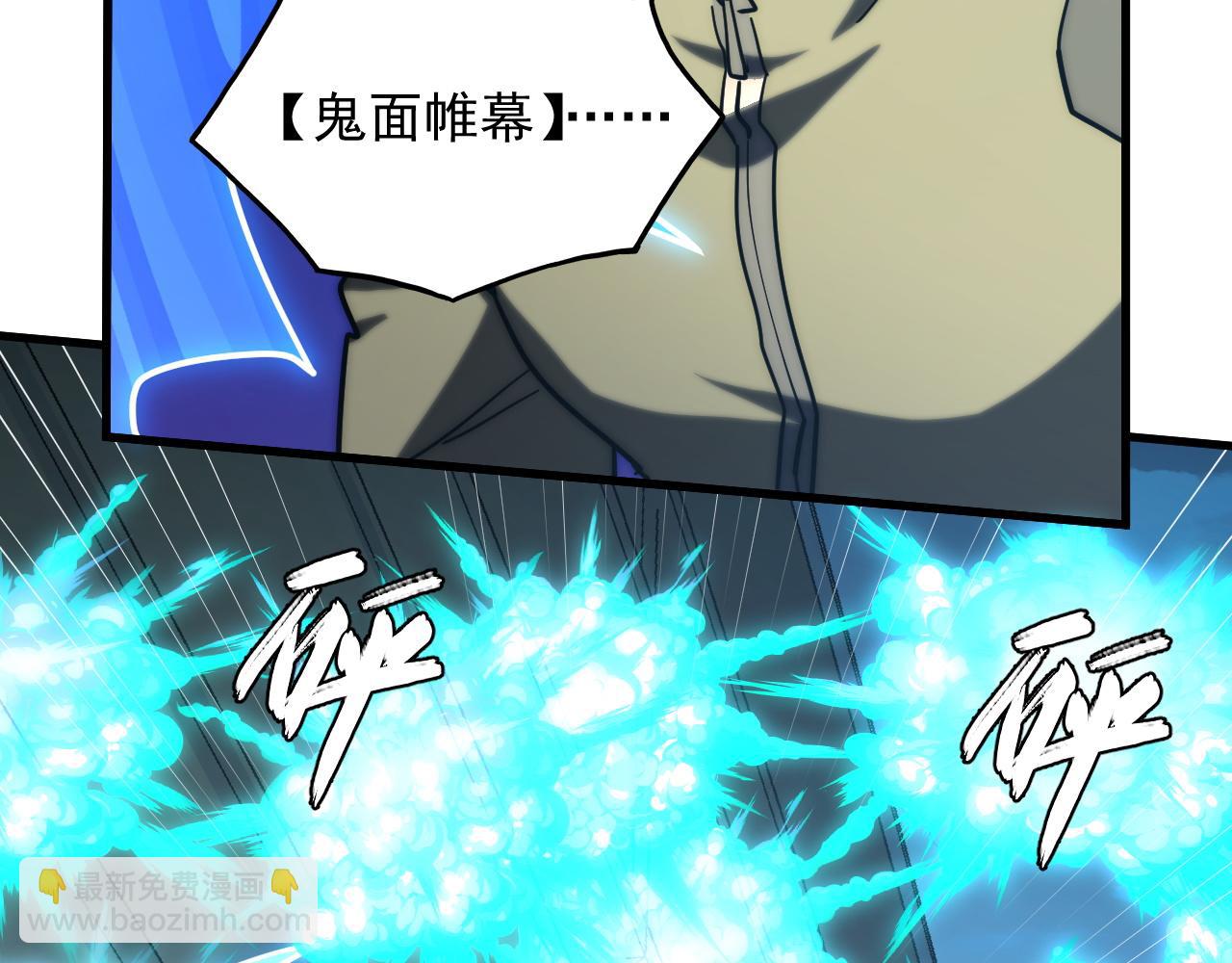 從末世崛起 - 219 意外的幫手(2/3) - 1