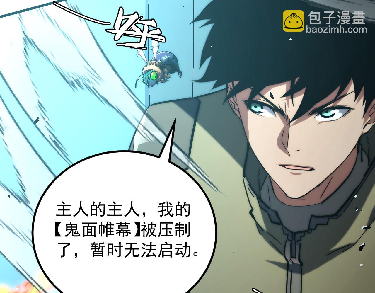 從末世崛起 - 219 意外的幫手(2/3) - 7