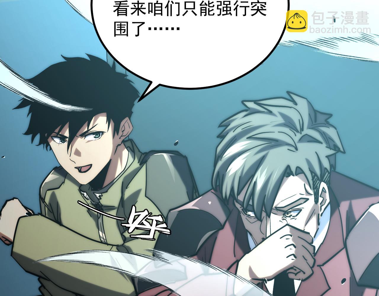 從末世崛起 - 219 意外的幫手(2/3) - 5