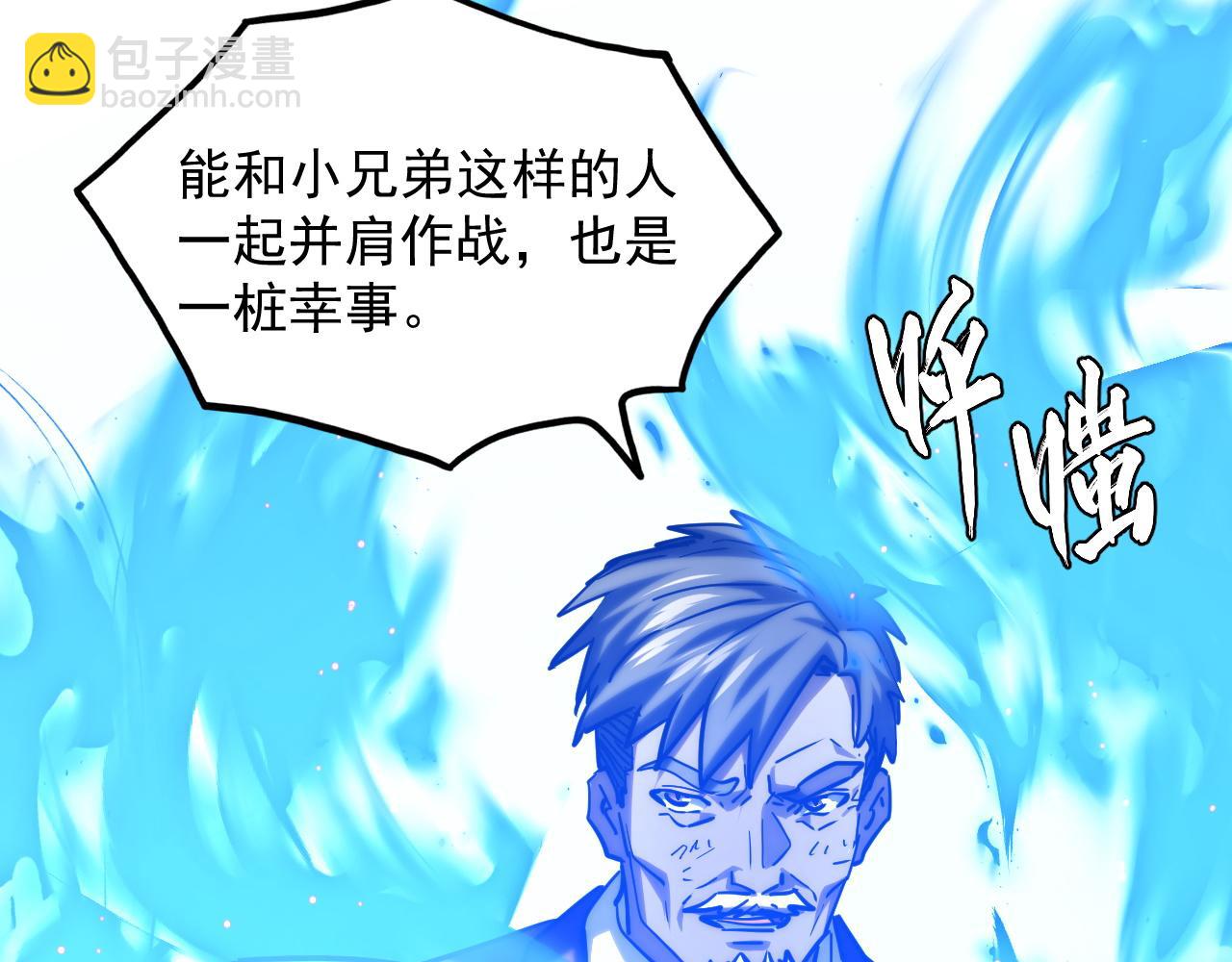 從末世崛起 - 219 意外的幫手(2/3) - 7