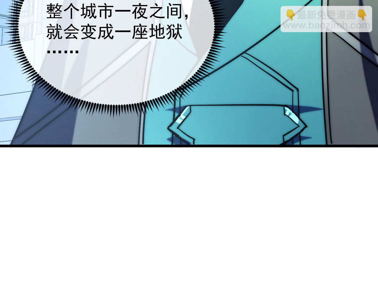 從末世崛起 - 221 危局-津海城破!(3/3) - 2