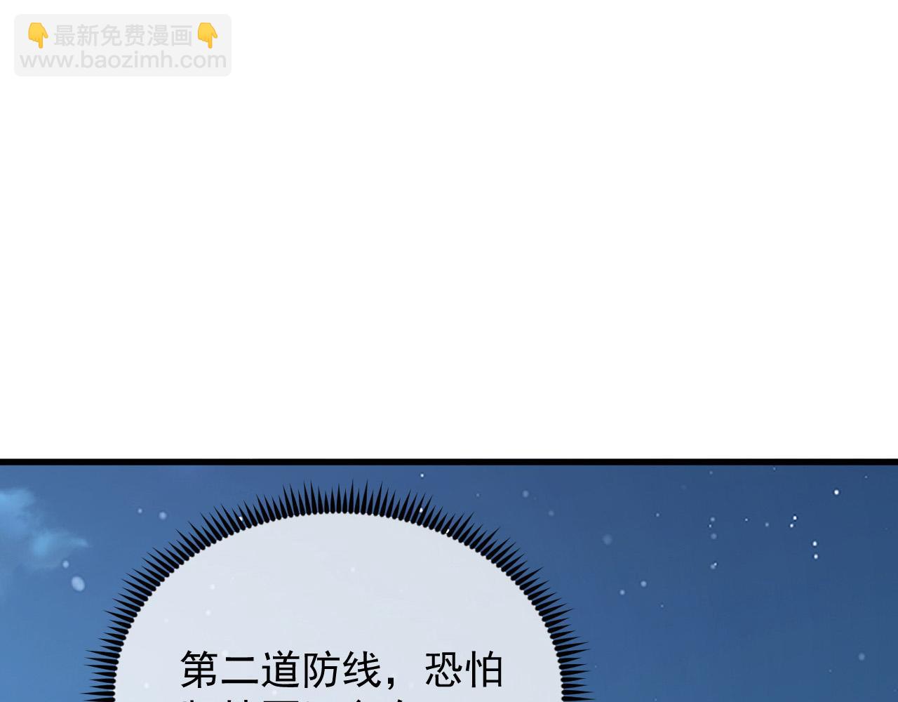 從末世崛起 - 221 危局-津海城破!(3/3) - 5