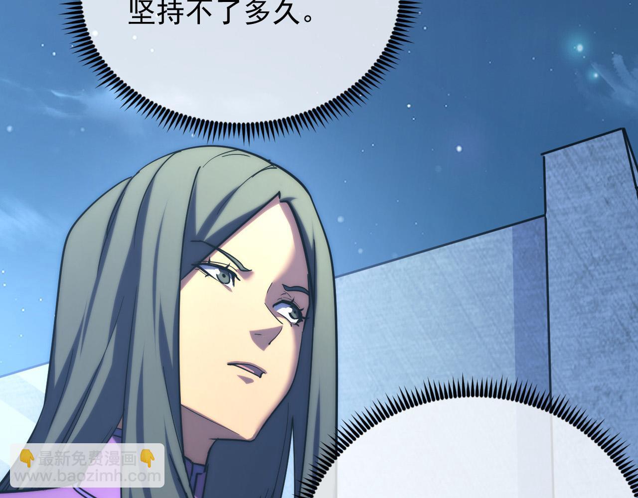 從末世崛起 - 221 危局-津海城破!(3/3) - 6