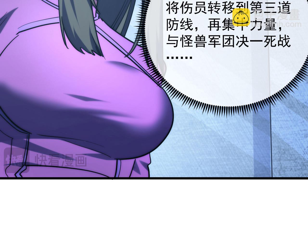 從末世崛起 - 221 危局-津海城破!(3/3) - 1