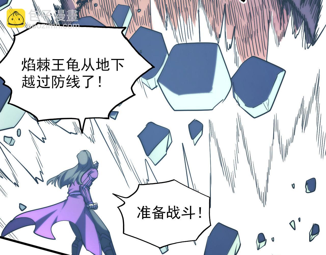 從末世崛起 - 221 危局-津海城破!(3/3) - 5