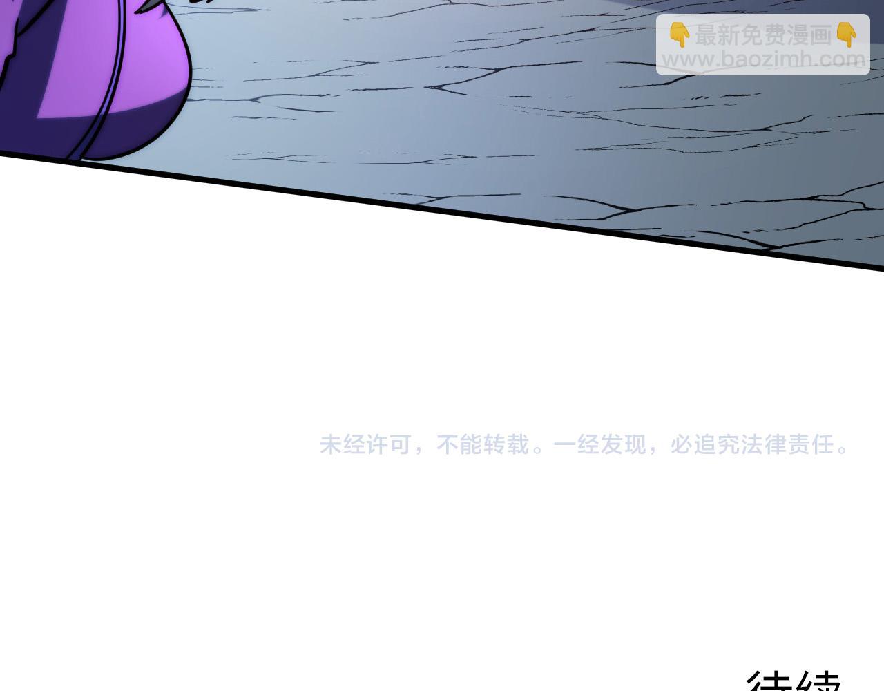 從末世崛起 - 221 危局-津海城破!(3/3) - 6