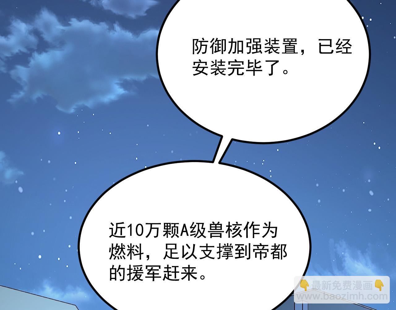 從末世崛起 - 221 危局-津海城破!(1/3) - 5