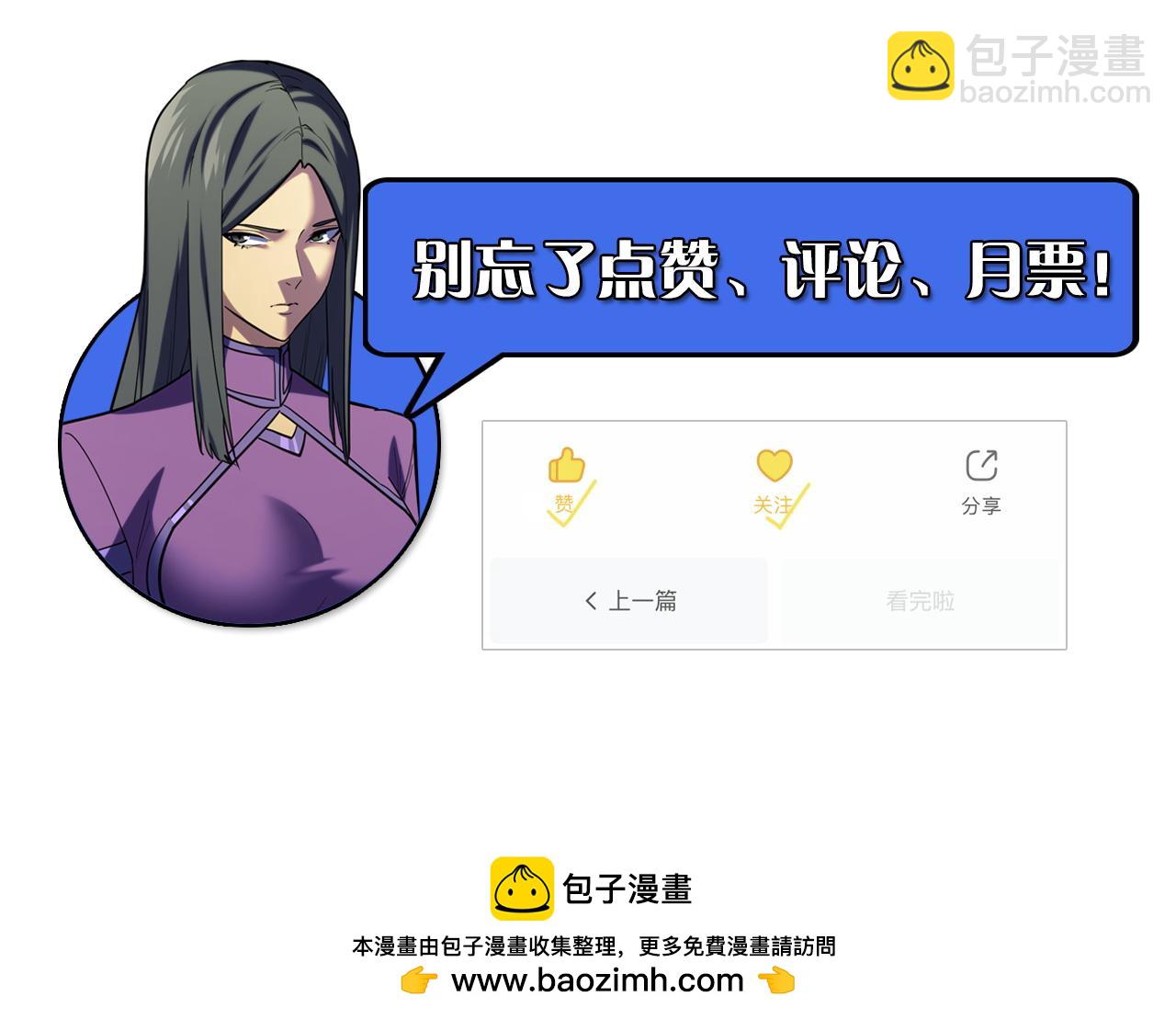 從末世崛起 - 221 危局-津海城破!(3/3) - 5