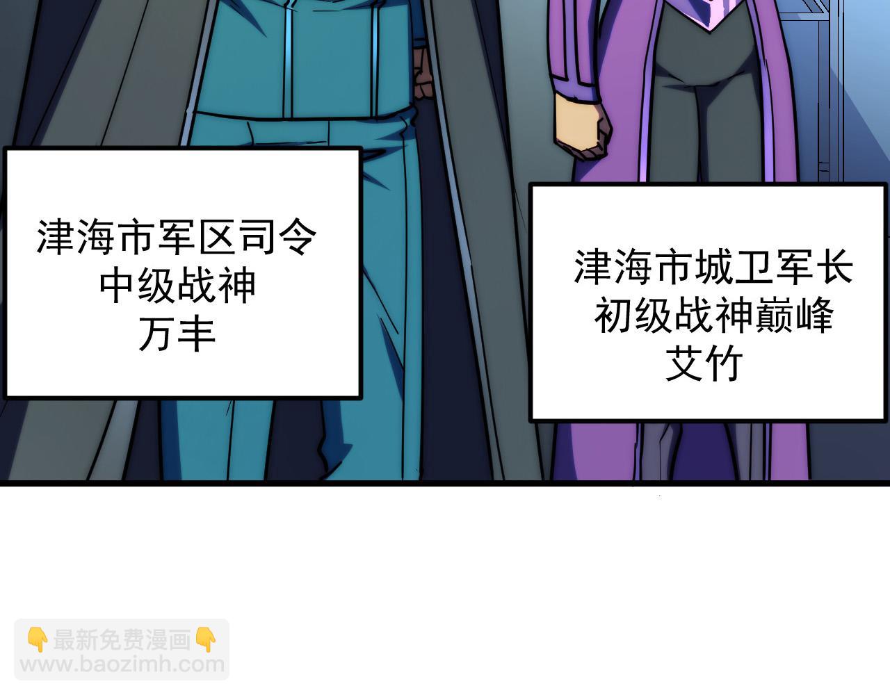 從末世崛起 - 221 危局-津海城破!(1/3) - 7