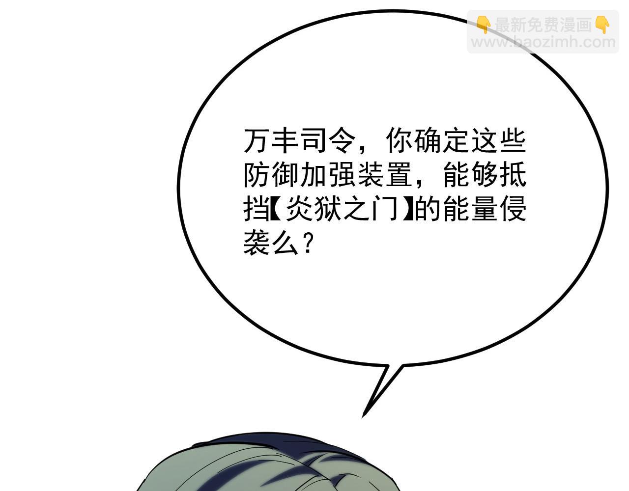 從末世崛起 - 221 危局-津海城破!(1/3) - 8