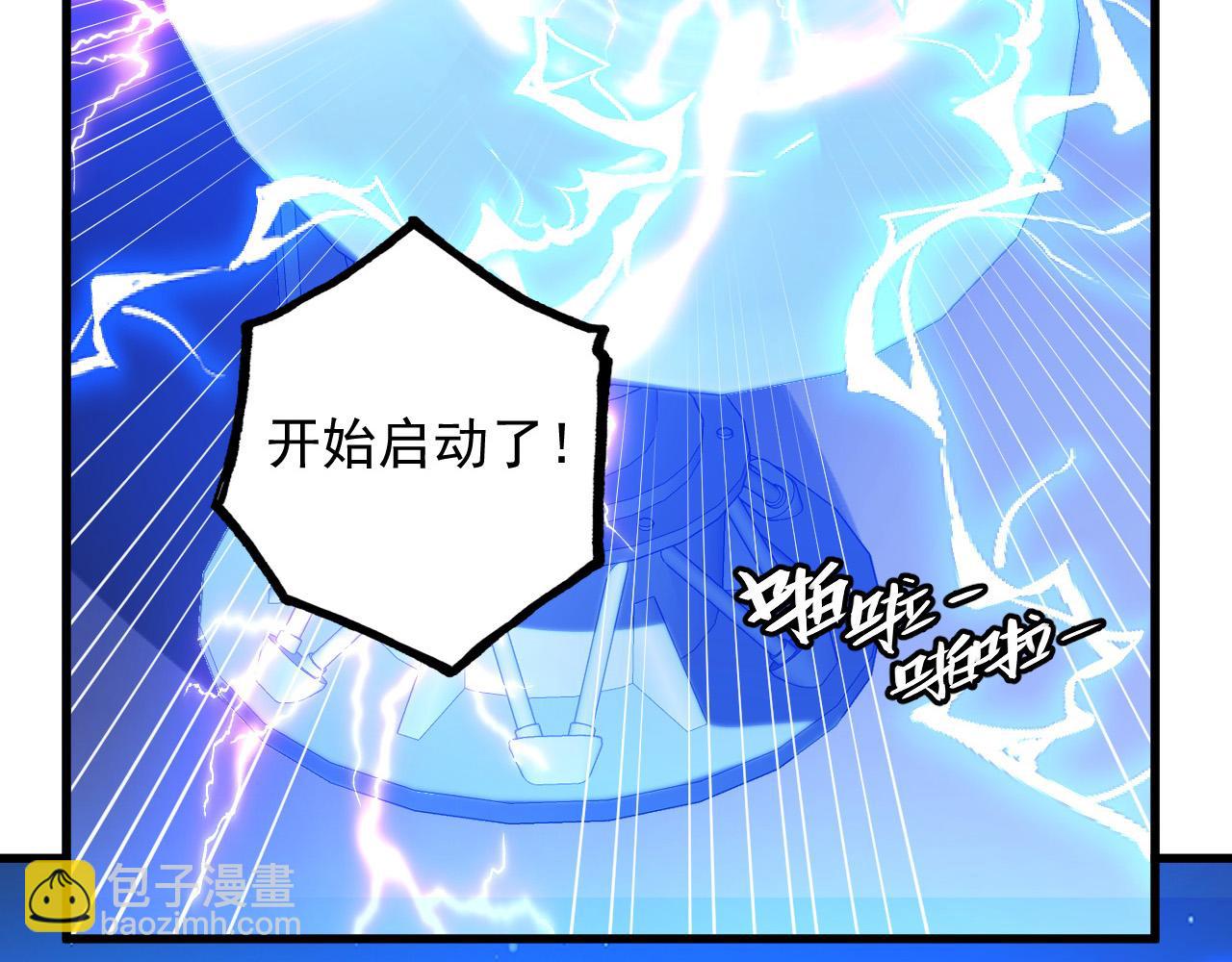 從末世崛起 - 221 危局-津海城破!(1/3) - 7