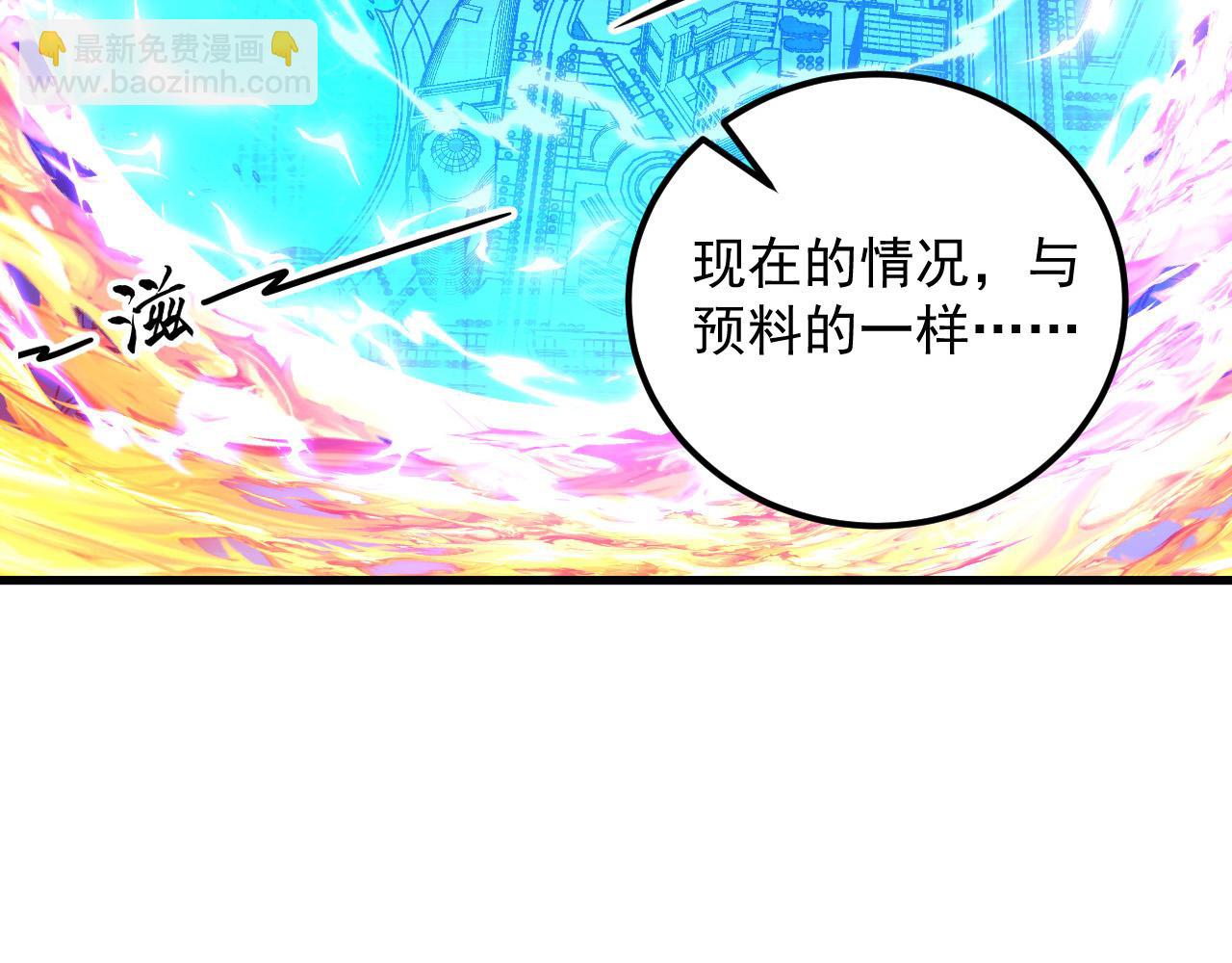 從末世崛起 - 221 危局-津海城破!(1/3) - 4