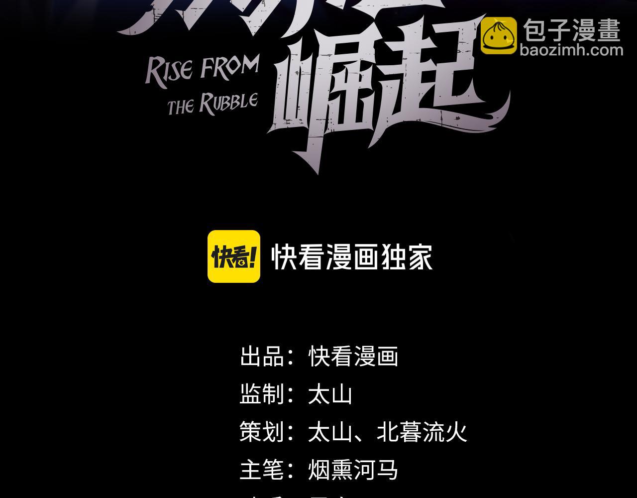 從末世崛起 - 221 危局-津海城破!(1/3) - 3