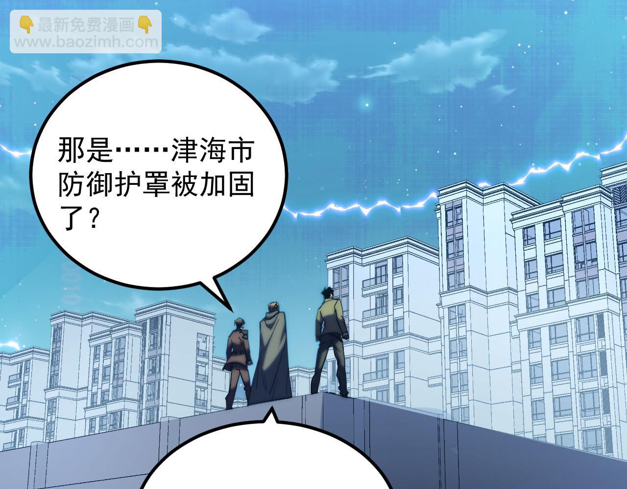 從末世崛起 - 221 危局-津海城破!(1/3) - 6