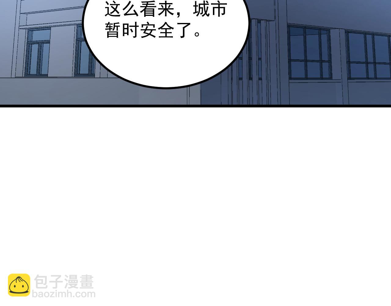 從末世崛起 - 221 危局-津海城破!(1/3) - 7