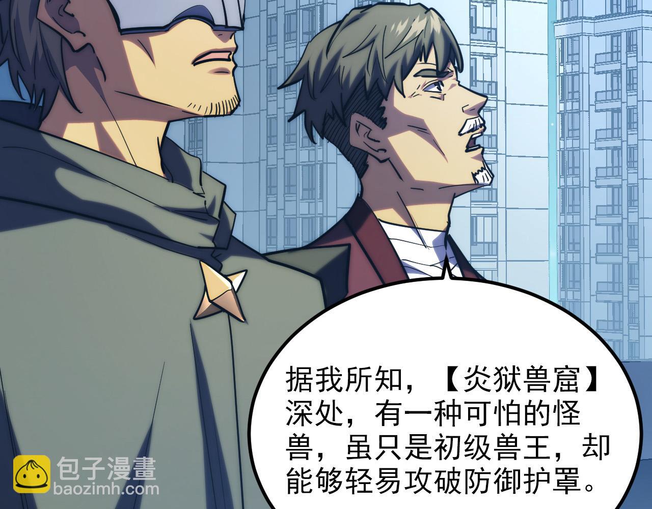 從末世崛起 - 221 危局-津海城破!(1/3) - 1