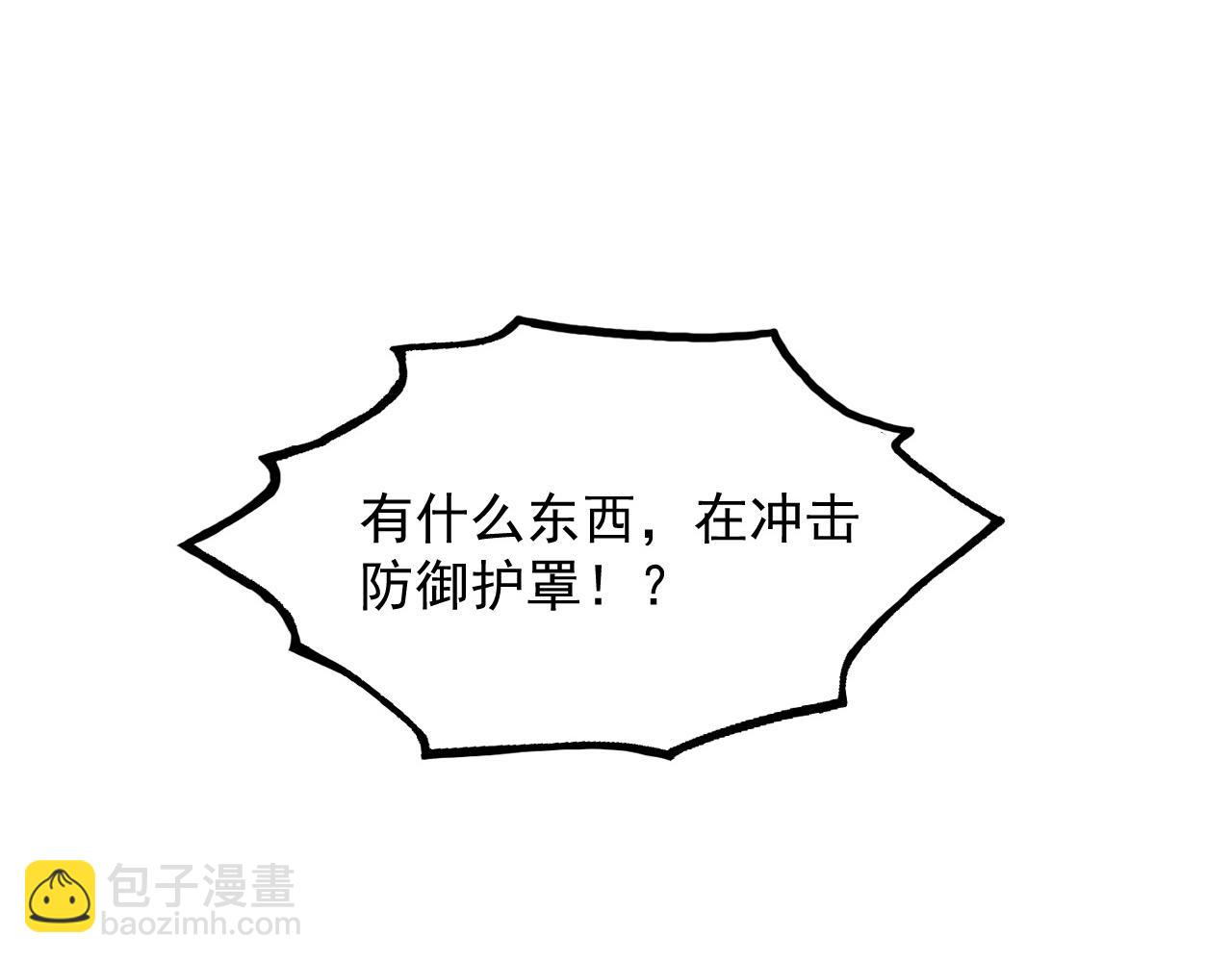 從末世崛起 - 221 危局-津海城破!(1/3) - 1