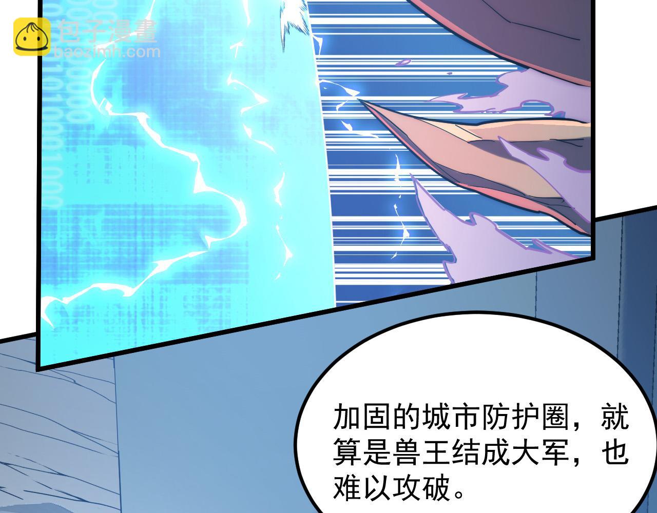 從末世崛起 - 221 危局-津海城破!(2/3) - 5