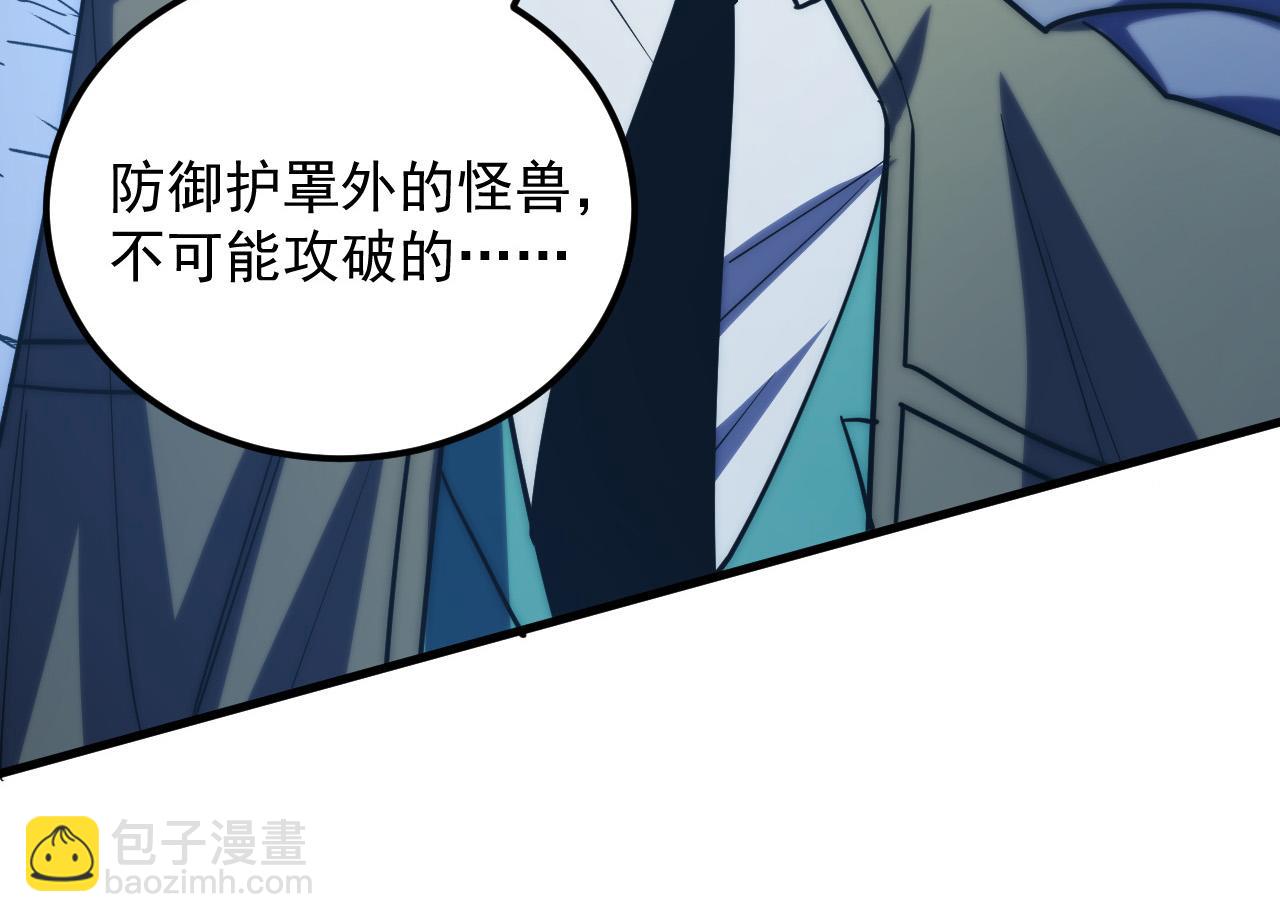 從末世崛起 - 221 危局-津海城破!(2/3) - 7