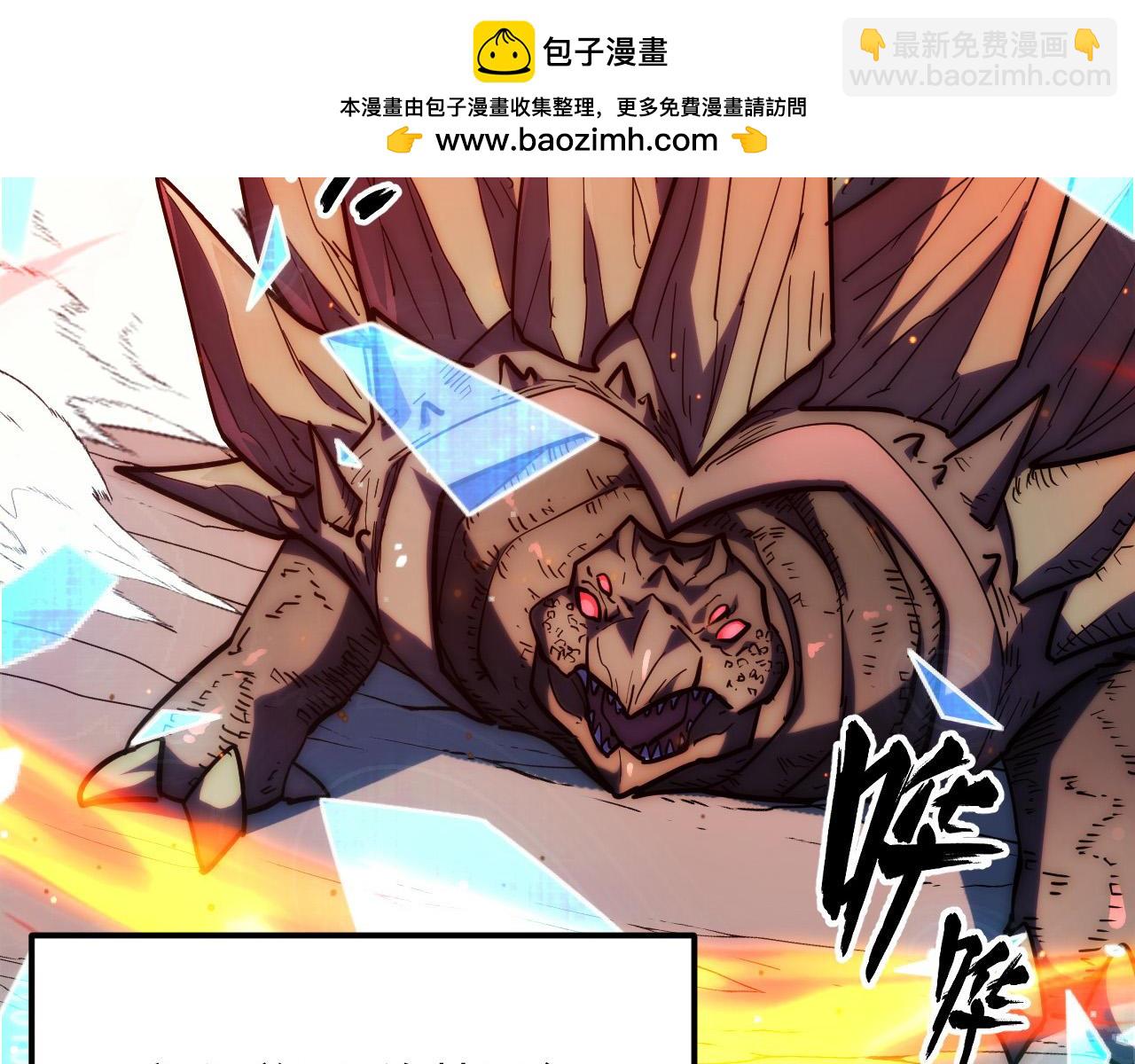 從末世崛起 - 221 危局-津海城破!(2/3) - 6