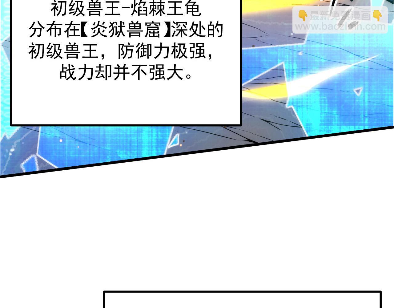 從末世崛起 - 221 危局-津海城破!(2/3) - 7